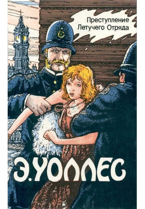 Book Crime of the Flying Squad