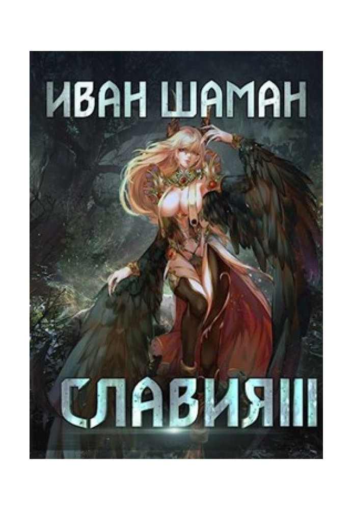 Book Apostate