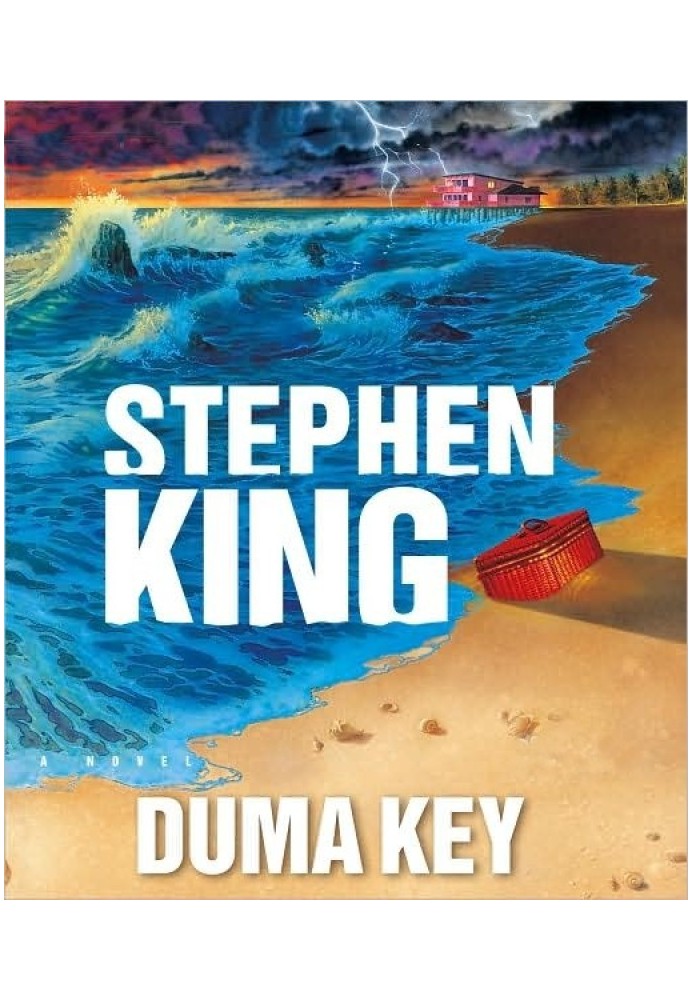 Книга Дума Ключ