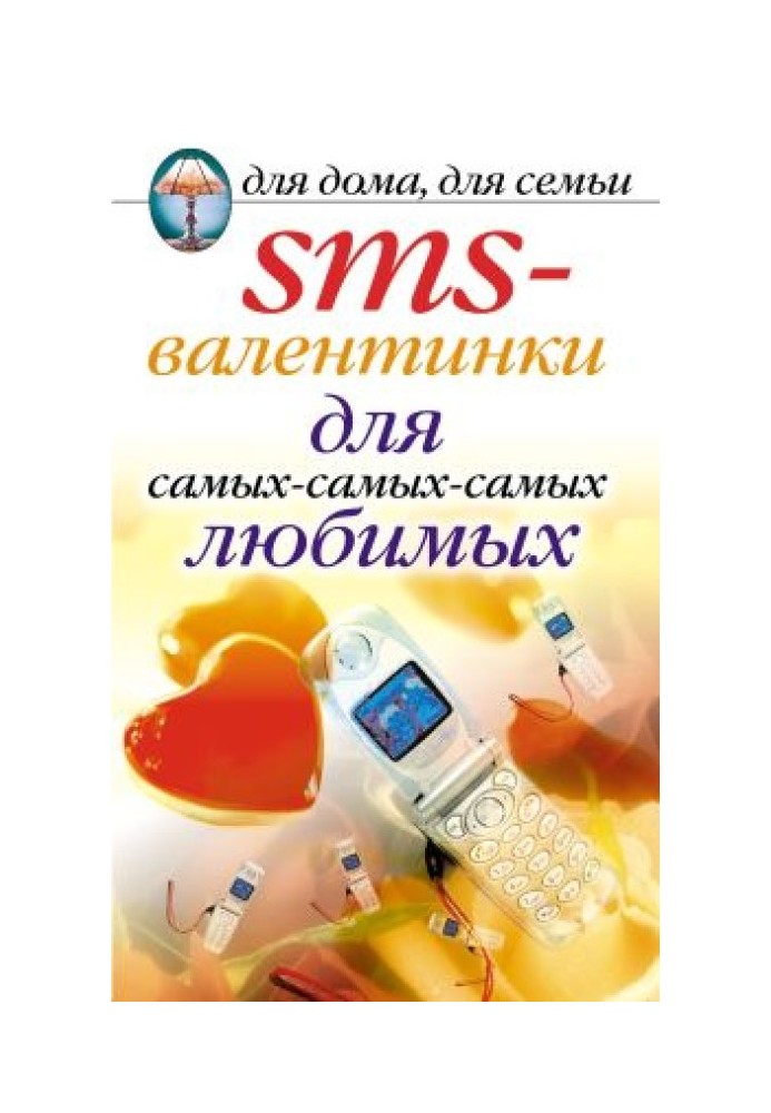 Book SMS valentines for the most-most-loved ones
