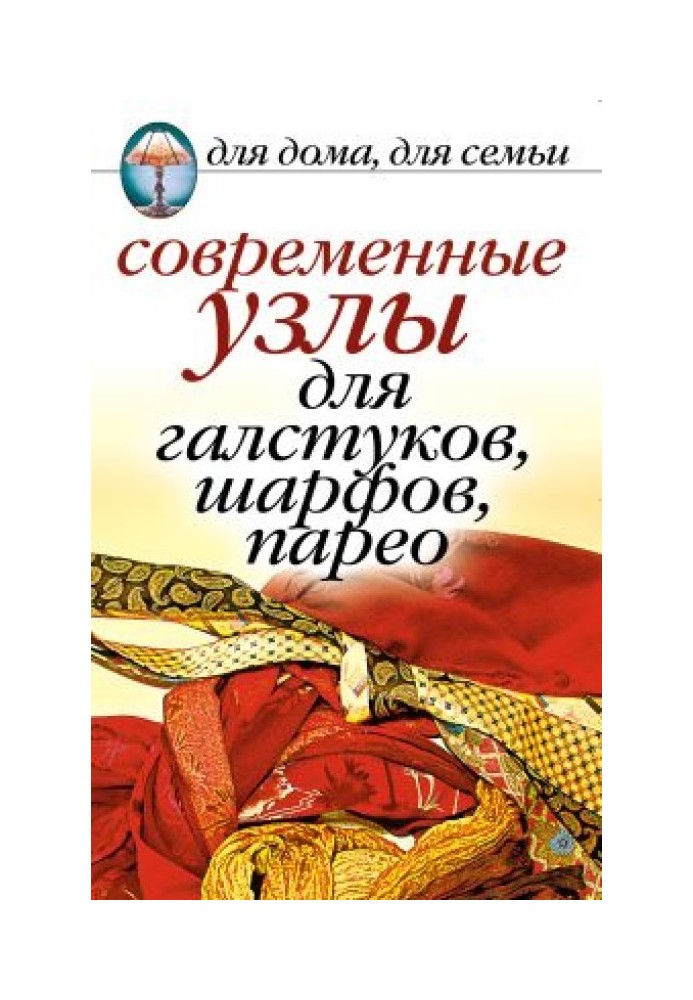 Book Modern knots for ties, scarves, pareos