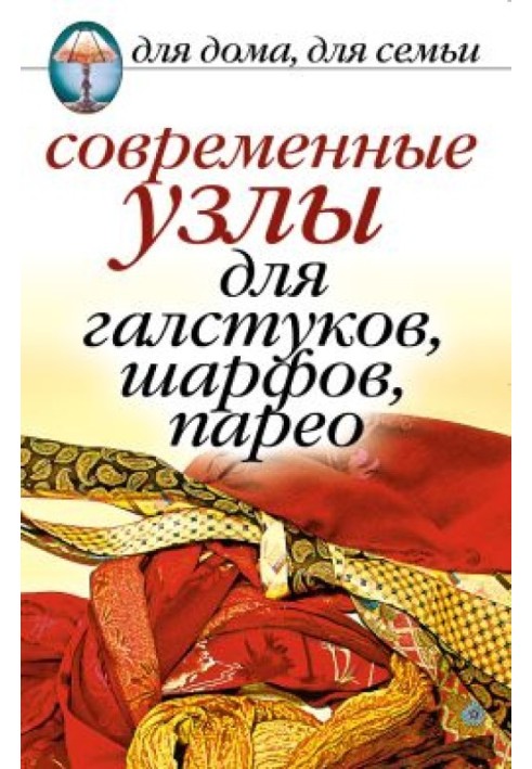 Book Modern knots for ties, scarves, pareos