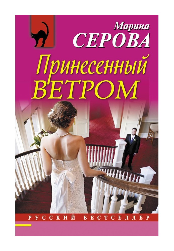 Book Brought by the wind