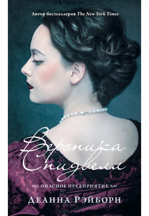 Книга Опасное предприятие