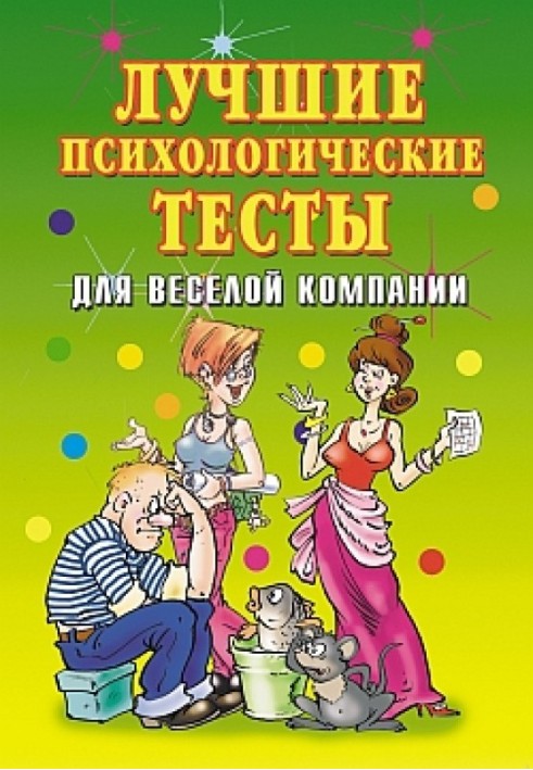 Book The best psychological tests for a fun company