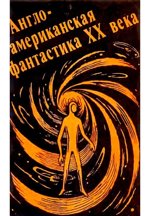 Book Anglo-American science fiction of the 20th century. Issue 1