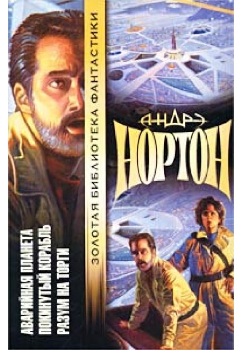Книга Разум на торги