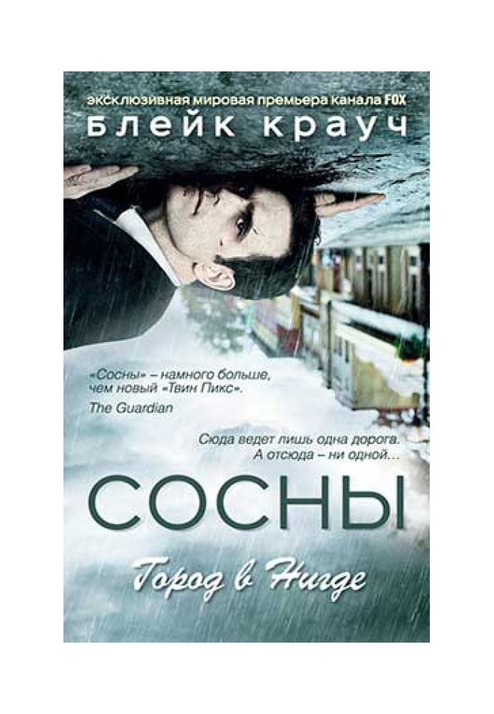 Book Pines. City in Nowhere