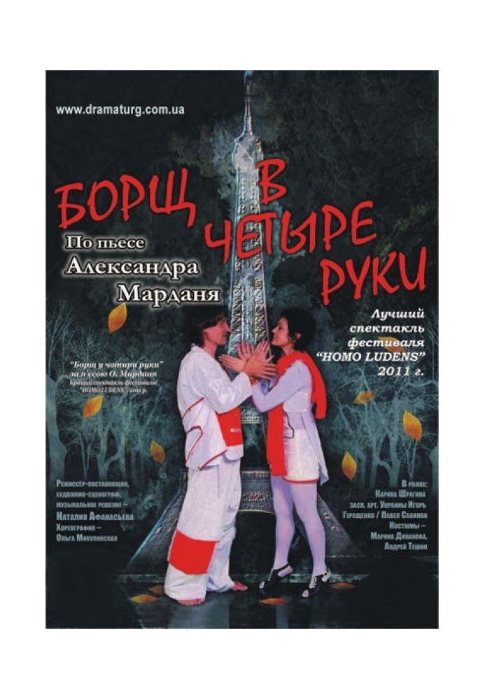 Книга Борщ у чотири руки