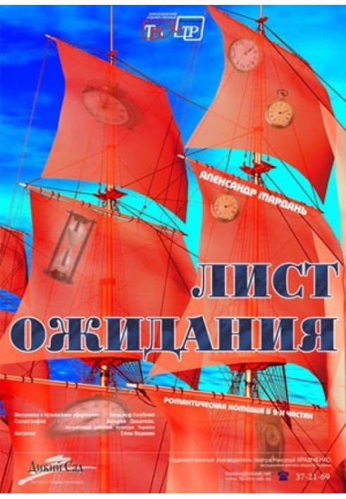 Книга Аркуш очікувань (скорочений варіант)