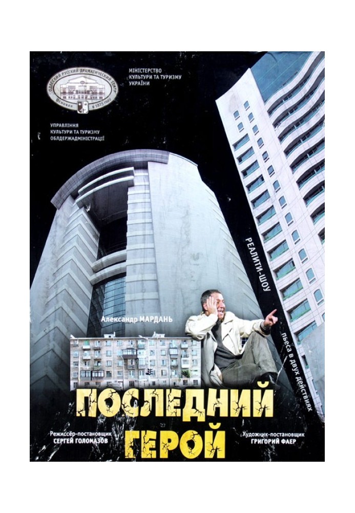 Book Last Hero