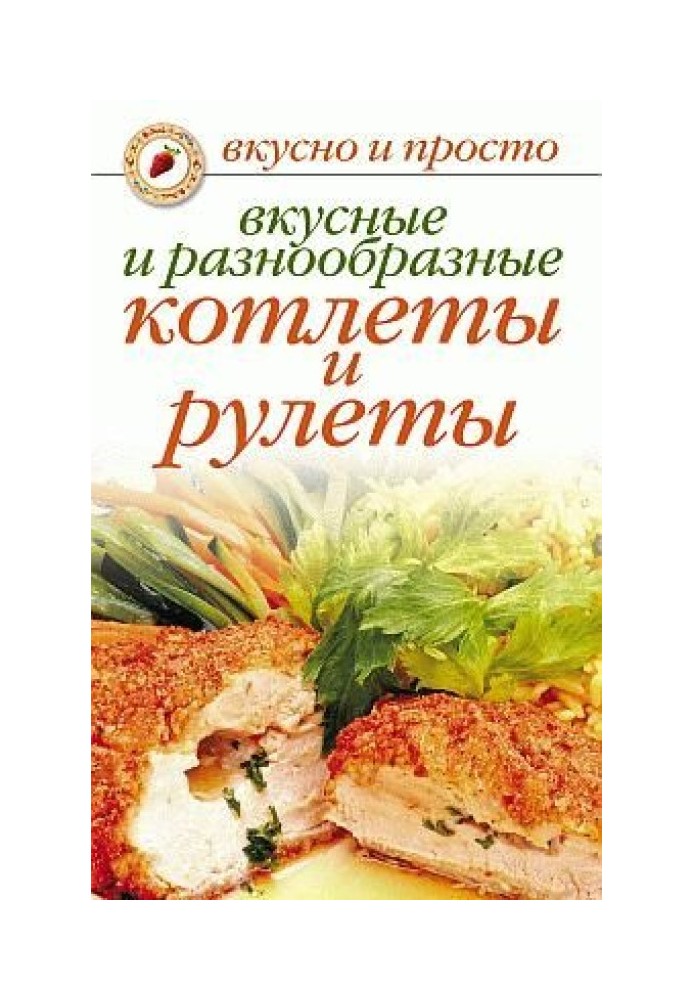 Book Delicious and varied cutlets and rolls