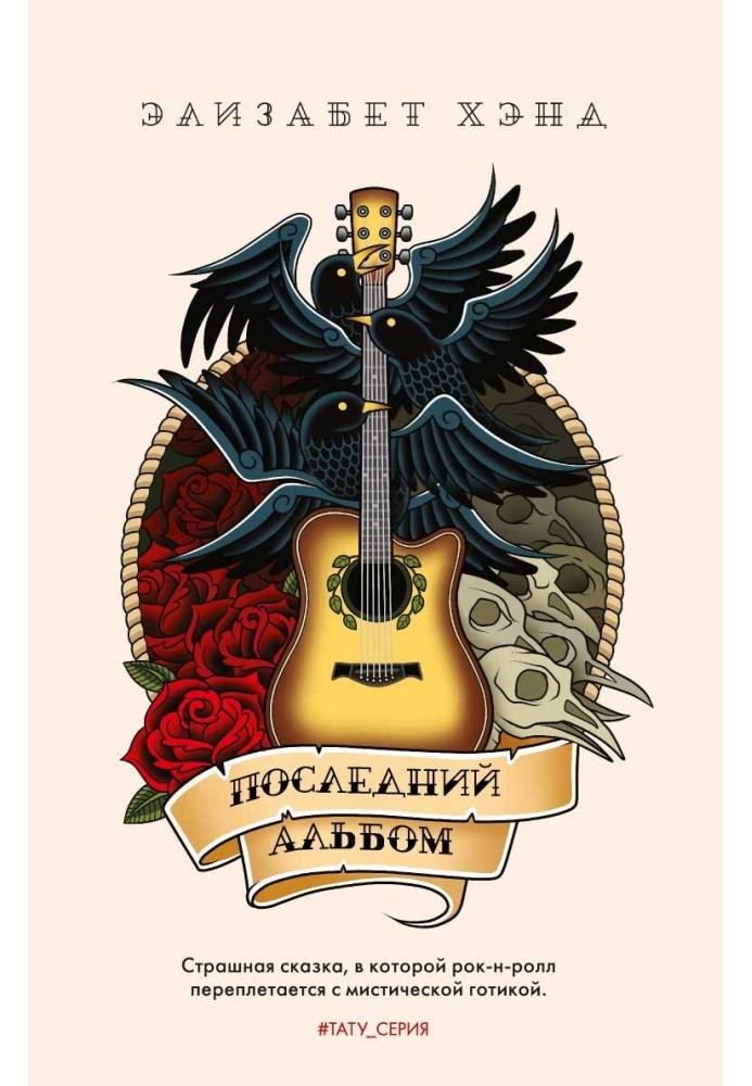 Книга Последний альбом