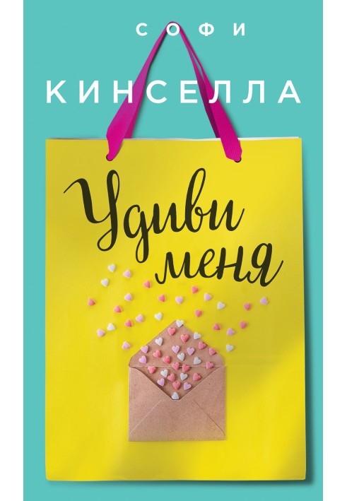 Book surprise me