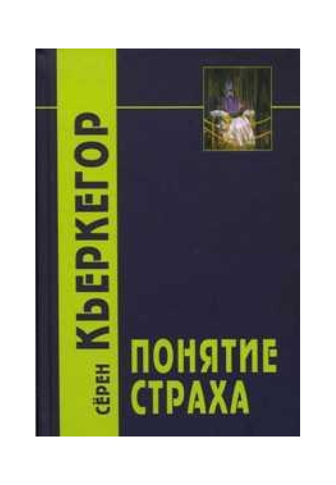 Book Fear concept