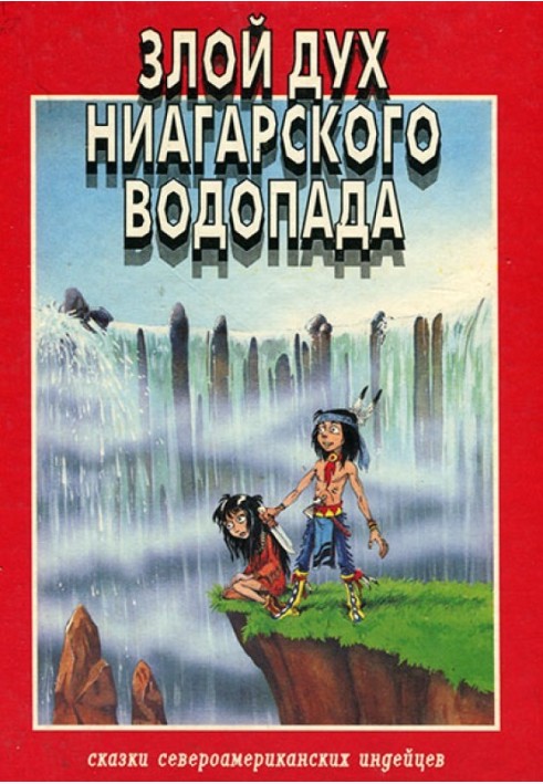 Book Evil spirit of Niagara Falls