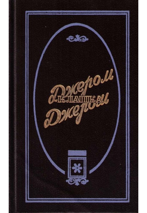 Book Dick Dunkerman's cat