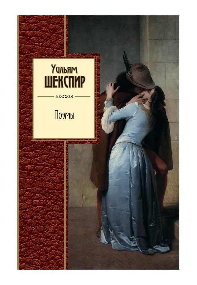 Книга Поэмы
