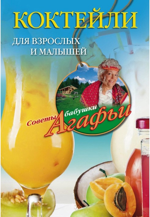Book Cocktails for adults and kids