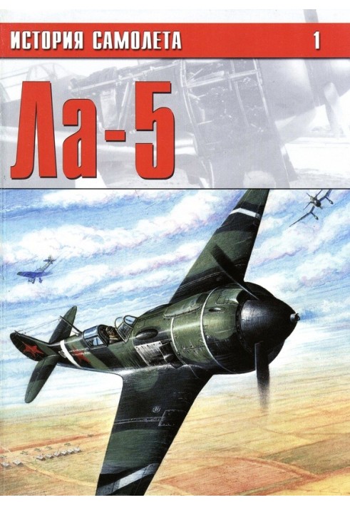 Book La-5