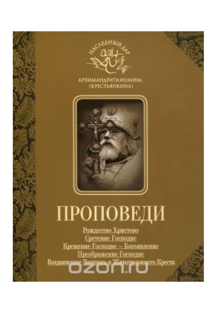 Book Sermons
