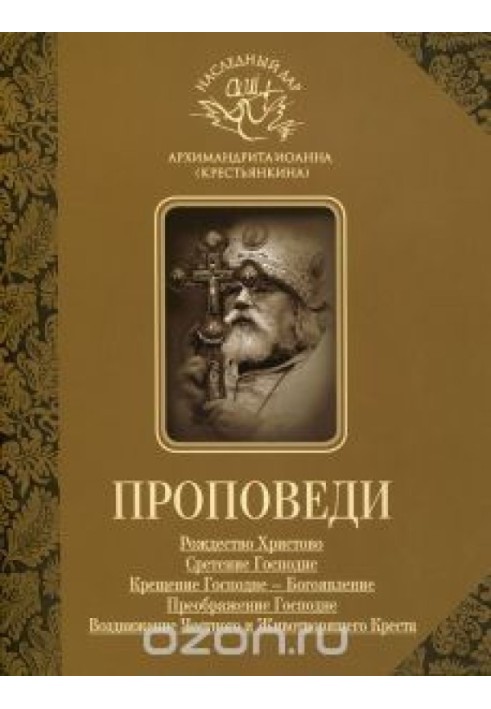 Book Sermons