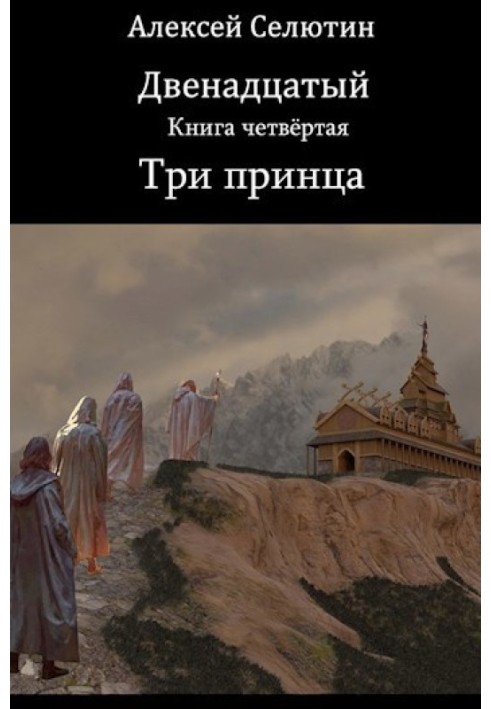 Book Three princes