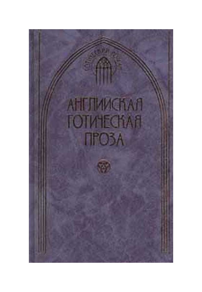 Книга Башня Волверден