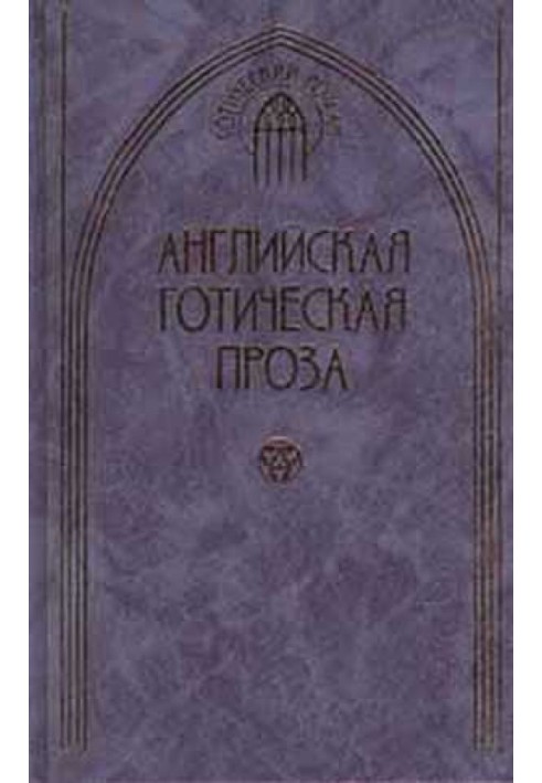 Книга Башня Волверден