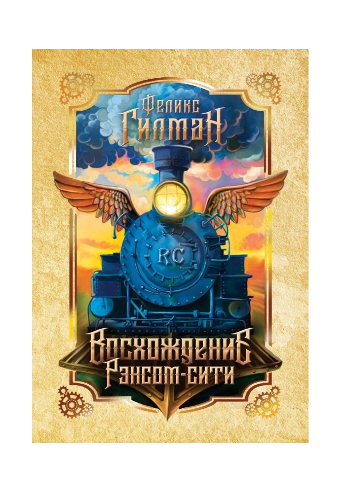 Book Rise of Ransom City