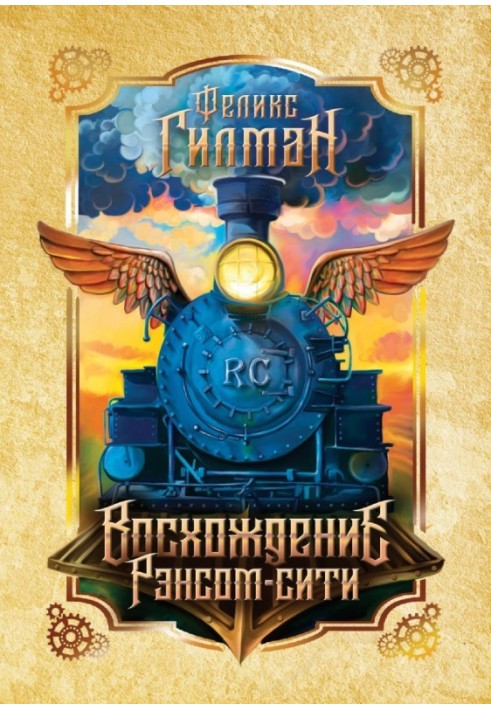 Book Rise of Ransom City
