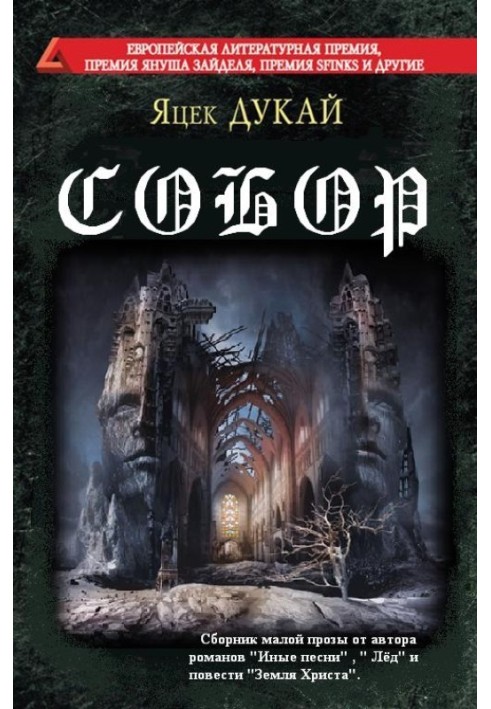 Book Cathedral