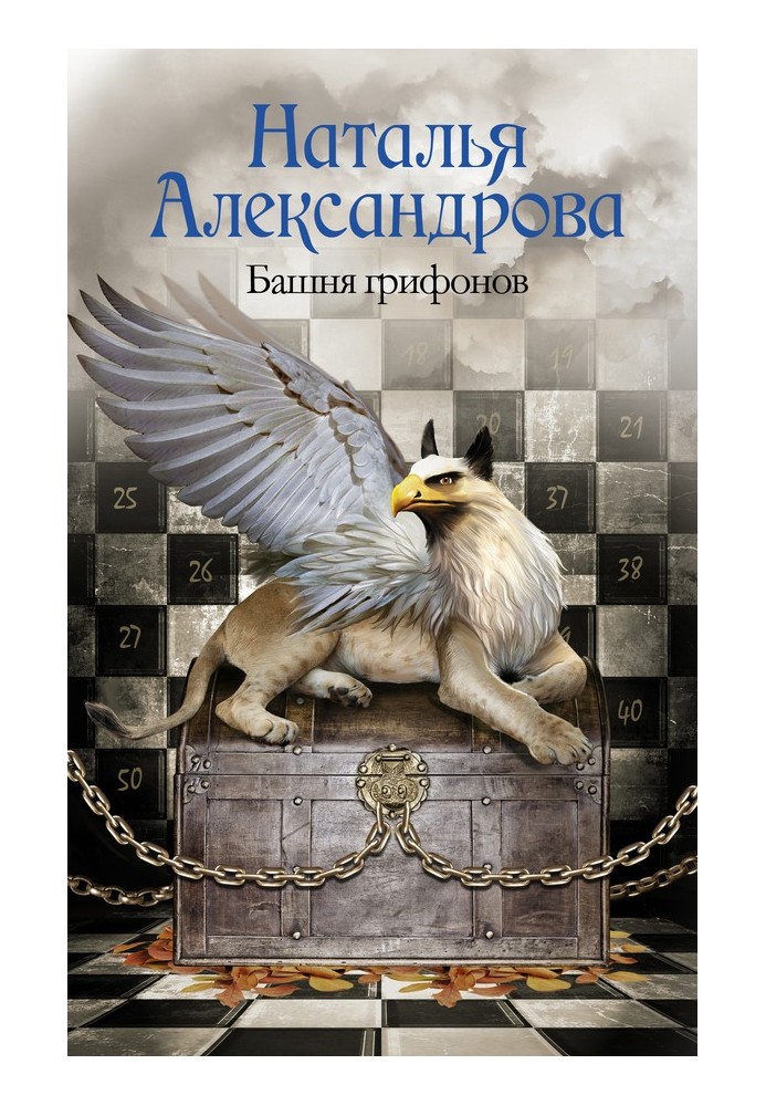 Book Griffin Tower