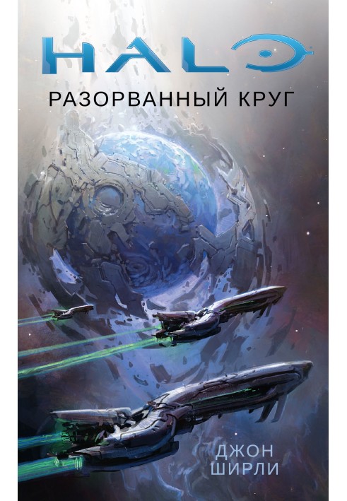 Book Broken circle