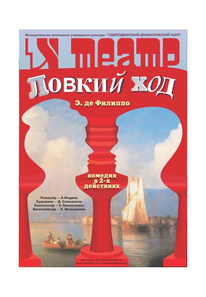 Книга Ловкий ход