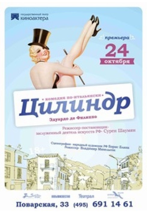 Книга Циліндр