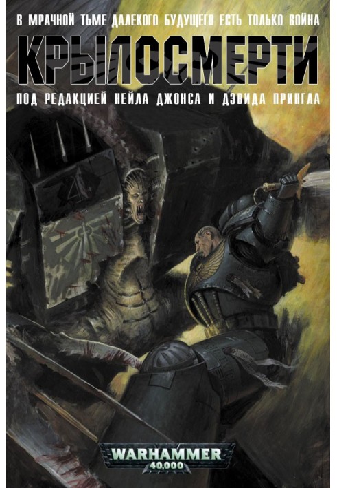 Book Deathwing
