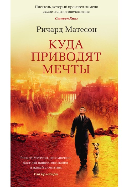 Book Where dreams lead
