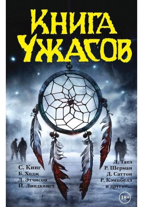 Книга Щось темне та сумне