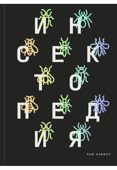 Book Insectopedia