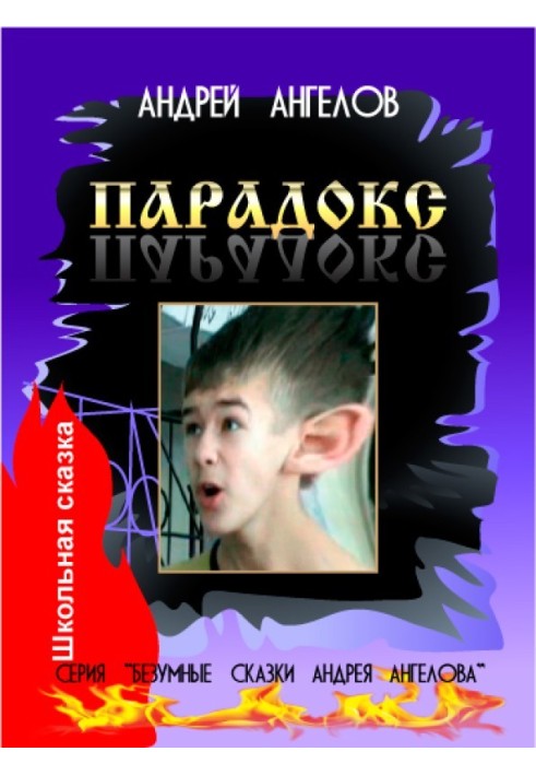 Book Paradox