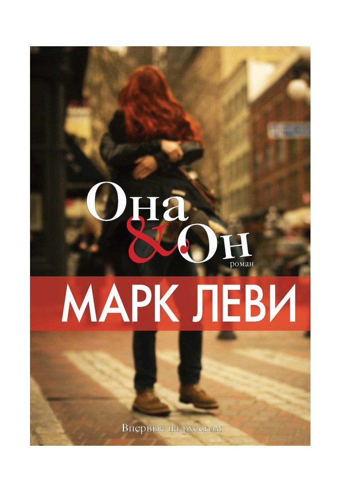 Книга Вона він