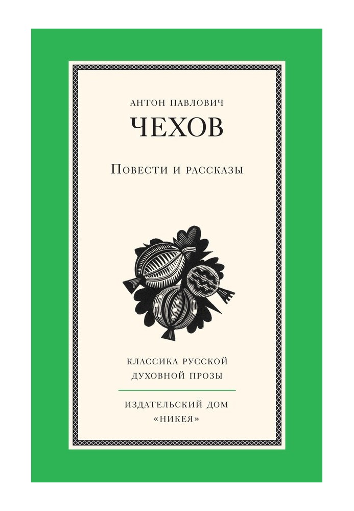 Книга Повісті та оповідання