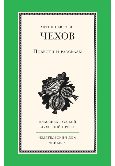 Книга Повісті та оповідання
