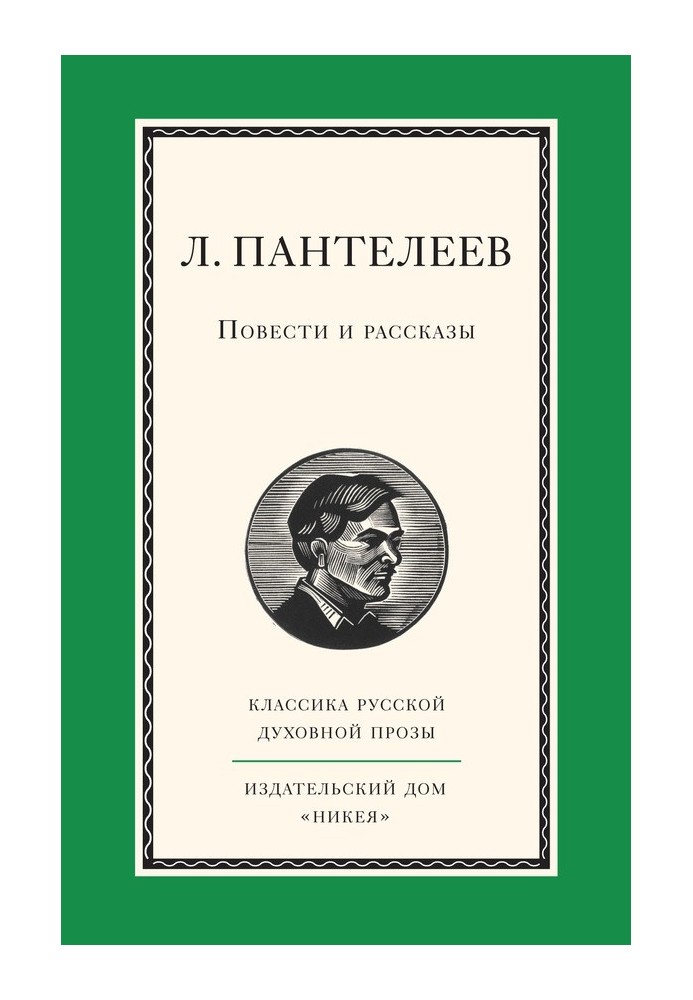 Книга Повісті та оповідання