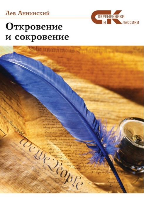 Book Revelation and Concealment