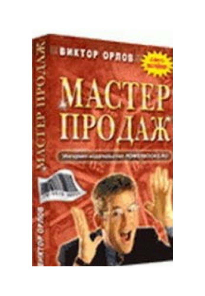 Book Sales Master