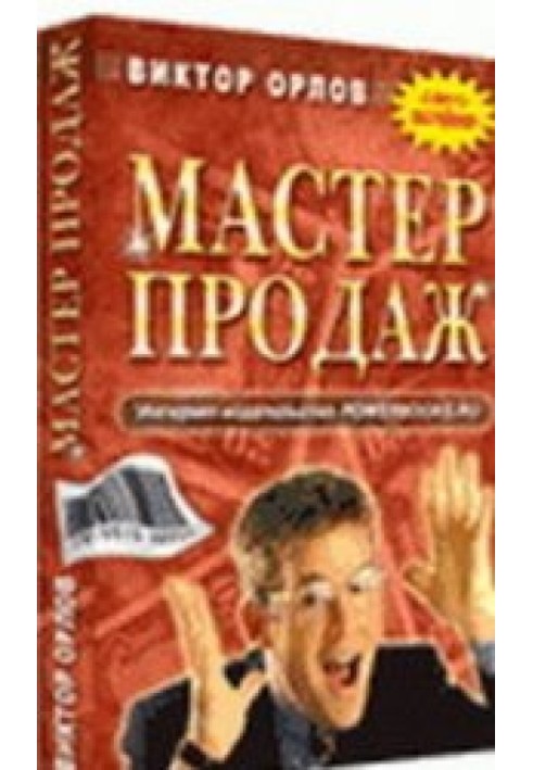 Book Sales Master