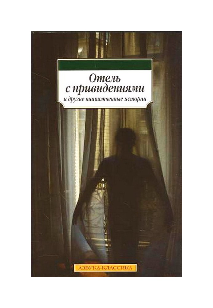 Book Haunted Hotel and Other Mysterious Stories