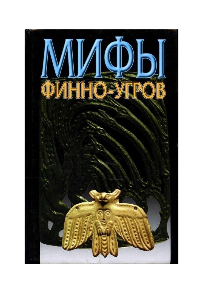 Book Myths of the Finno-Ugrians